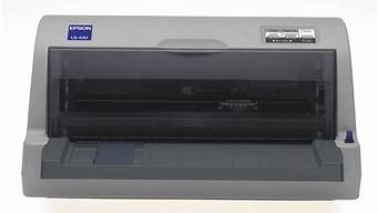 epson lq 630k打印机驱动下载_epsonlq630k打印机驱动下载win7